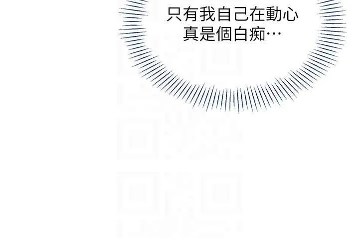 第20话-变成宠物的洪宥娜 114