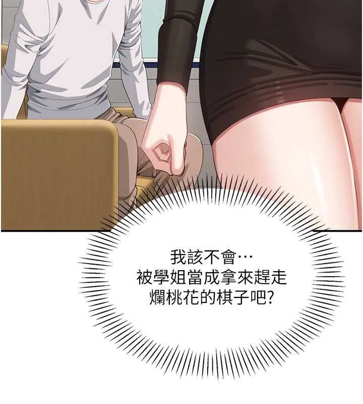 第20话-变成宠物的洪宥娜 124