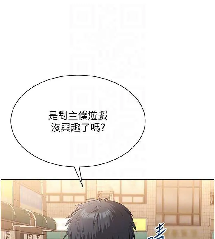 第20话-变成宠物的洪宥娜 130