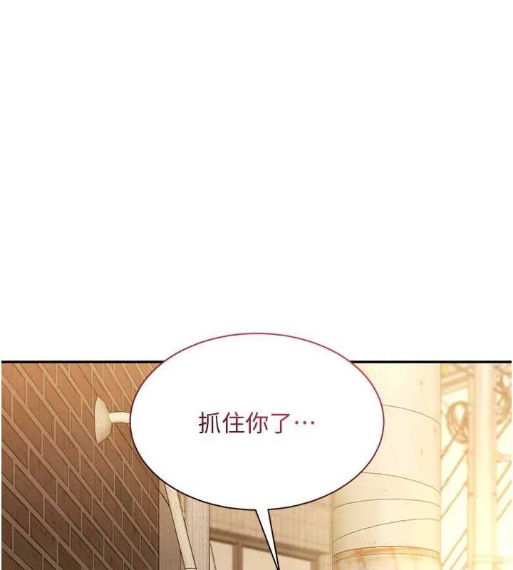 第20话-变成宠物的洪宥娜 139