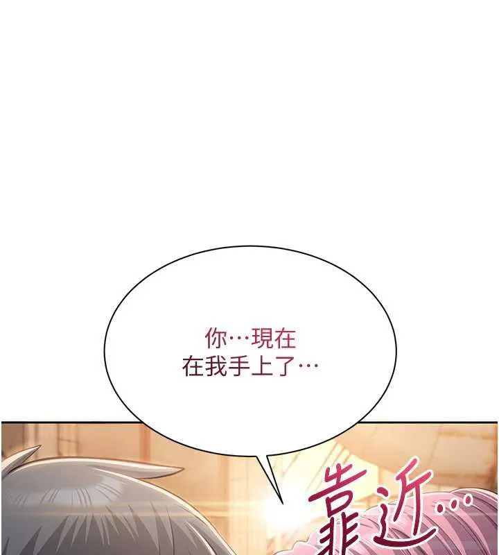 第20话-变成宠物的洪宥娜 144