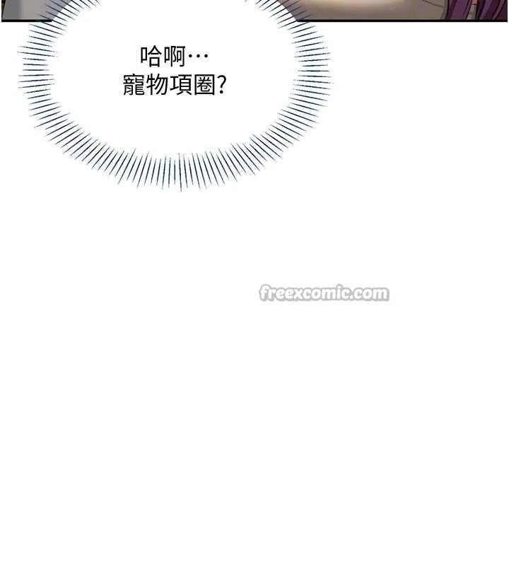 第20话-变成宠物的洪宥娜 154