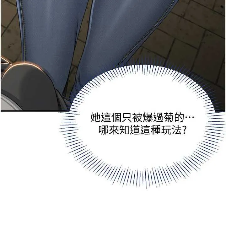 第20话-变成宠物的洪宥娜 157
