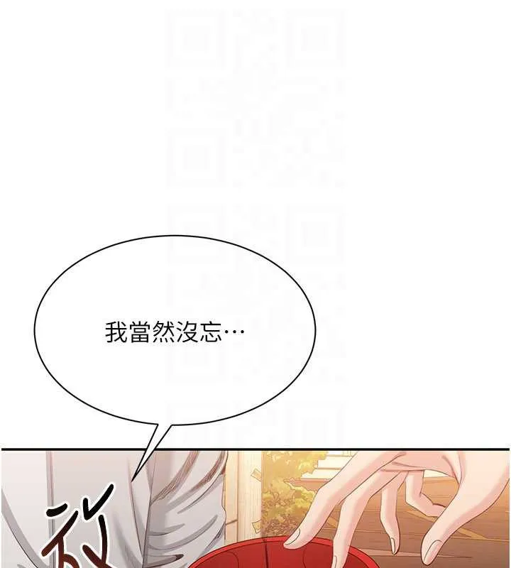 第20话-变成宠物的洪宥娜 159