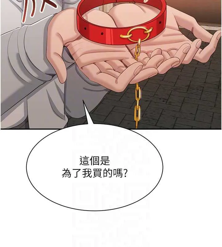 第20话-变成宠物的洪宥娜 160