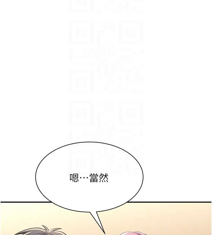 第20话-变成宠物的洪宥娜 161