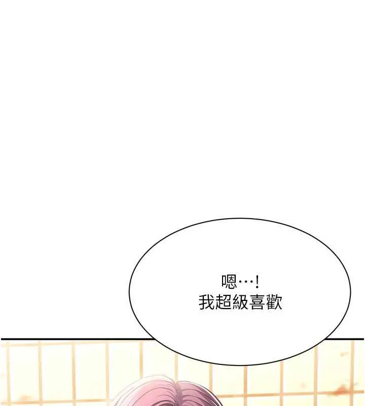 第20话-变成宠物的洪宥娜 166