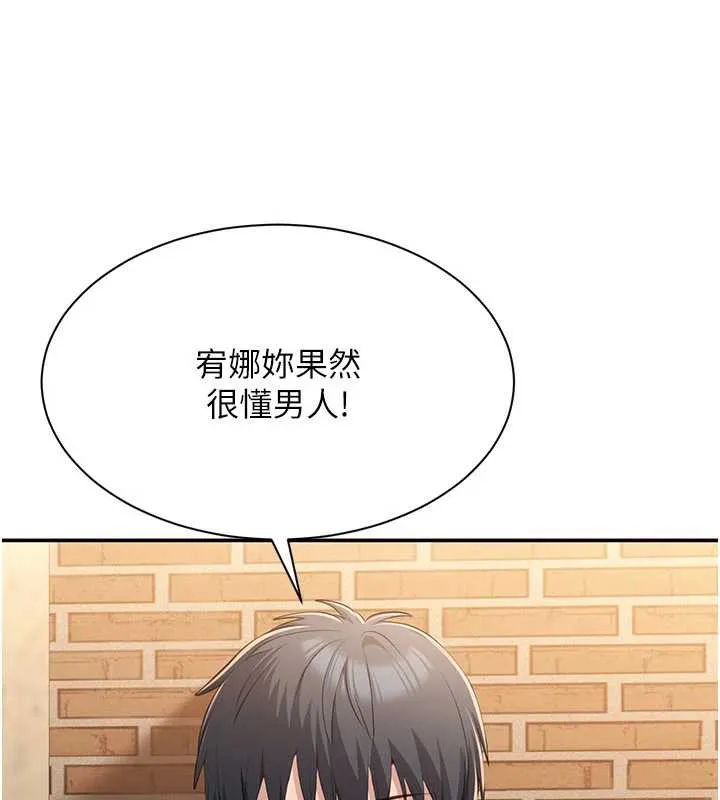 第20话-变成宠物的洪宥娜 169
