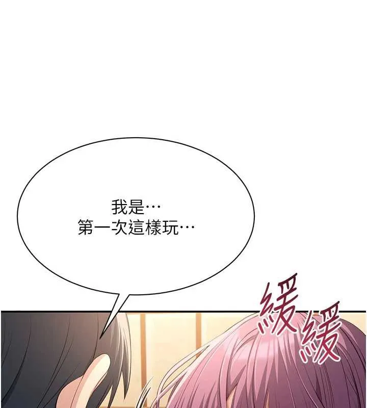 第20话-变成宠物的洪宥娜 177