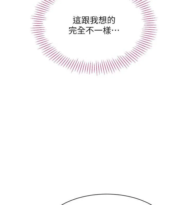 第20话-变成宠物的洪宥娜 183