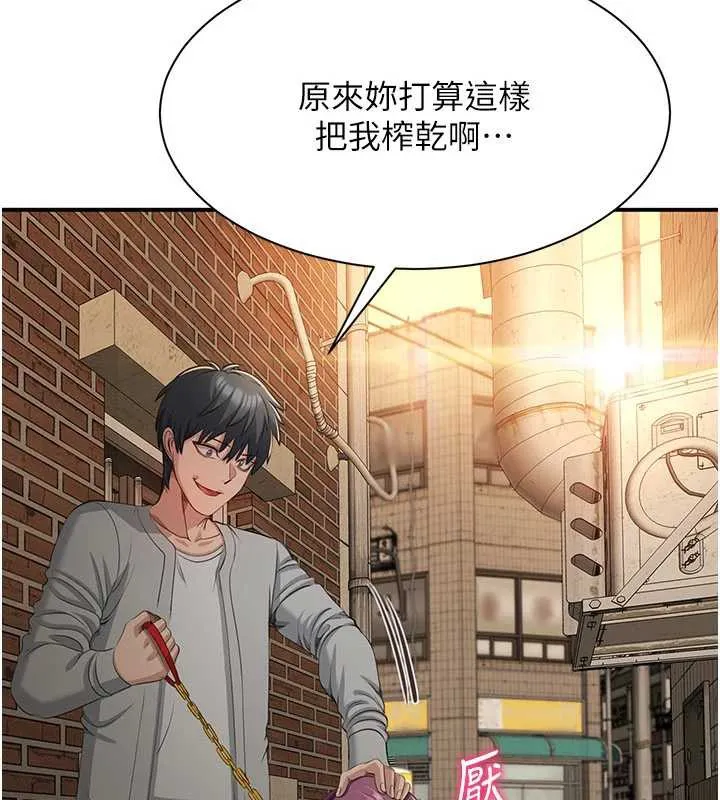 第20话-变成宠物的洪宥娜 184