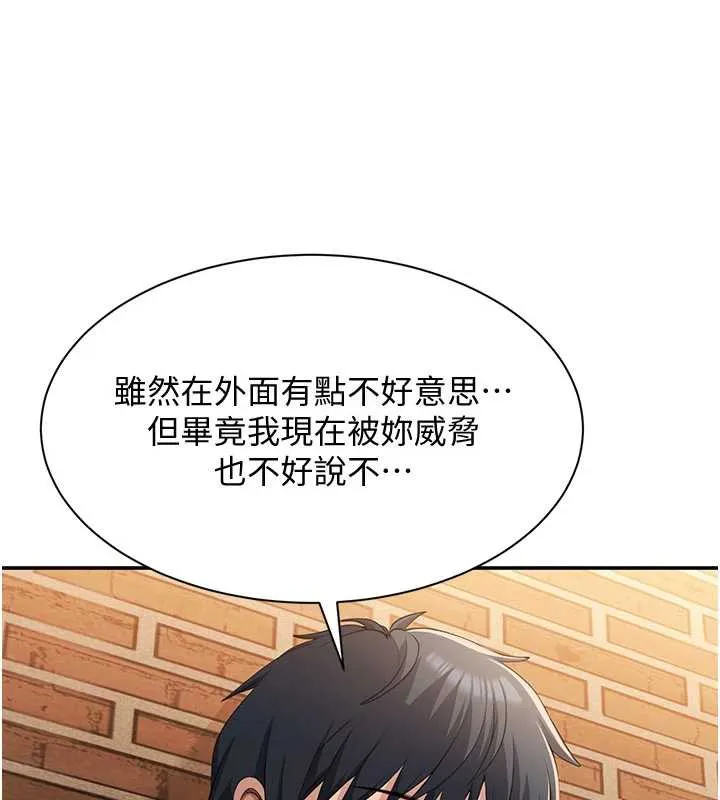 第20话-变成宠物的洪宥娜 187