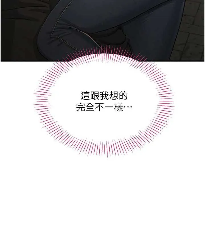 第21话-在户外裸体散步 3