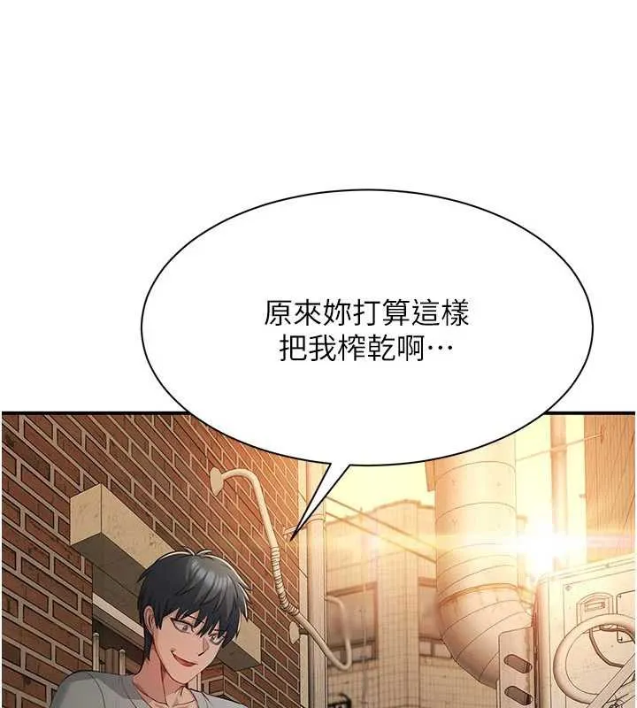 第21话-在户外裸体散步 4