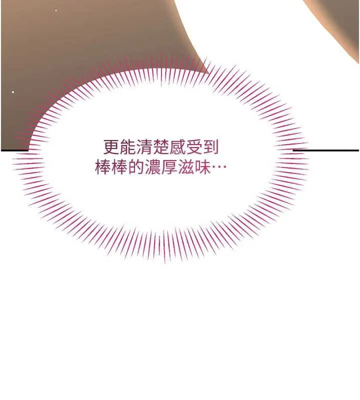 第21话-在户外裸体散步 31