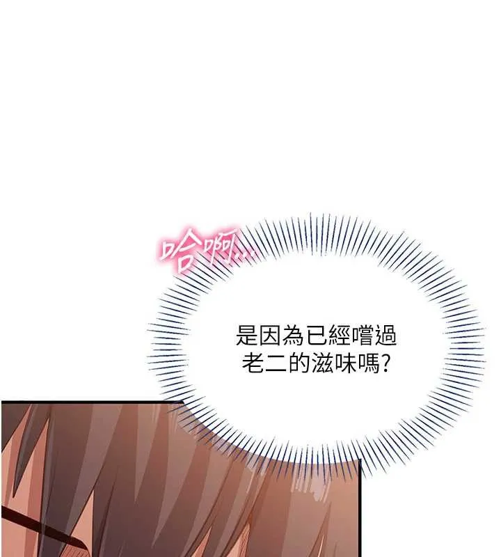 第21话-在户外裸体散步 52