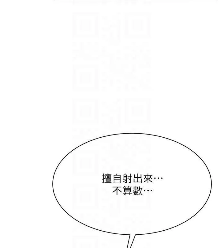 第21话-在户外裸体散步 101