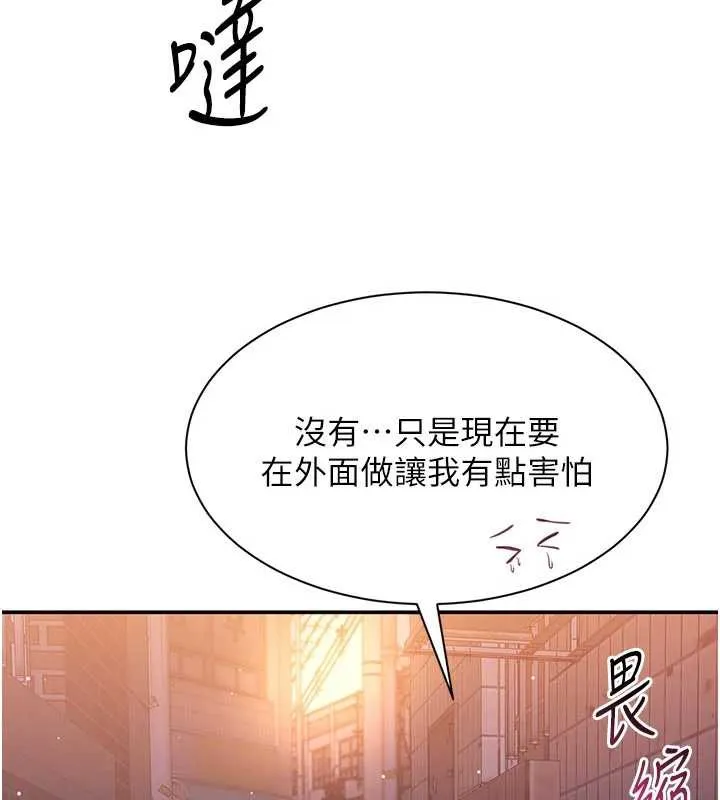 第21话-在户外裸体散步 114