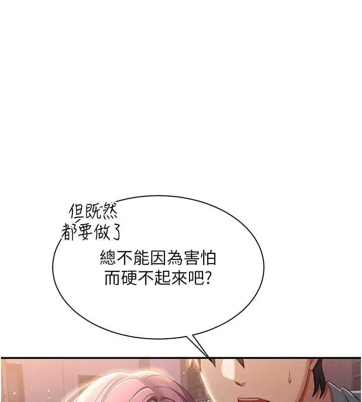 第21话-在户外裸体散步 116