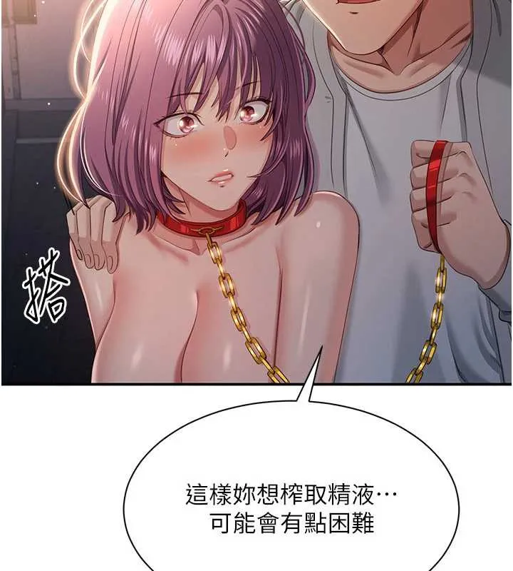 第21话-在户外裸体散步 117