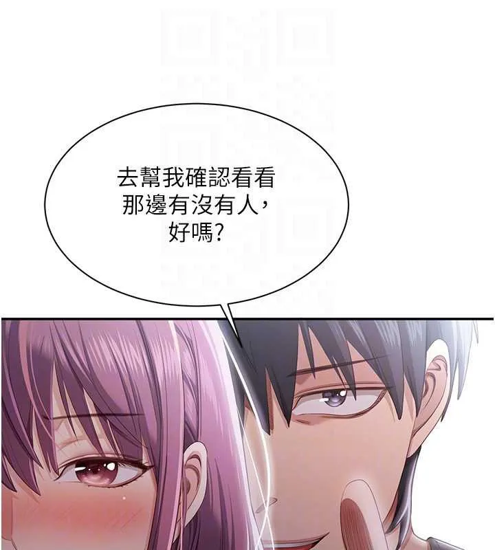 第21话-在户外裸体散步 119