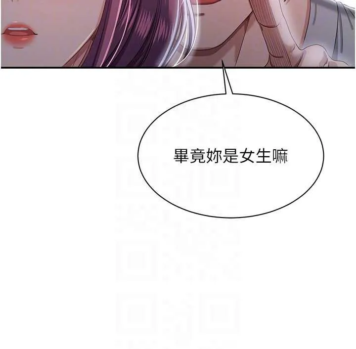 第21话-在户外裸体散步 120