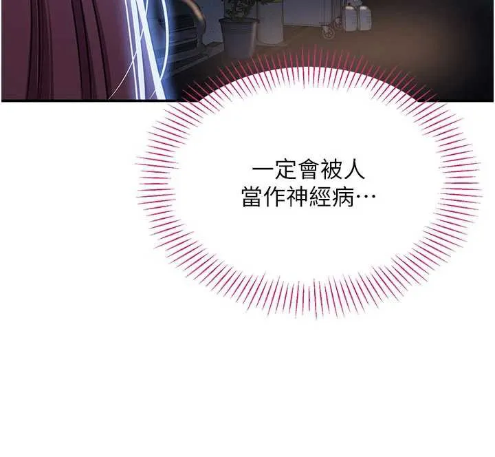 第21话-在户外裸体散步 135