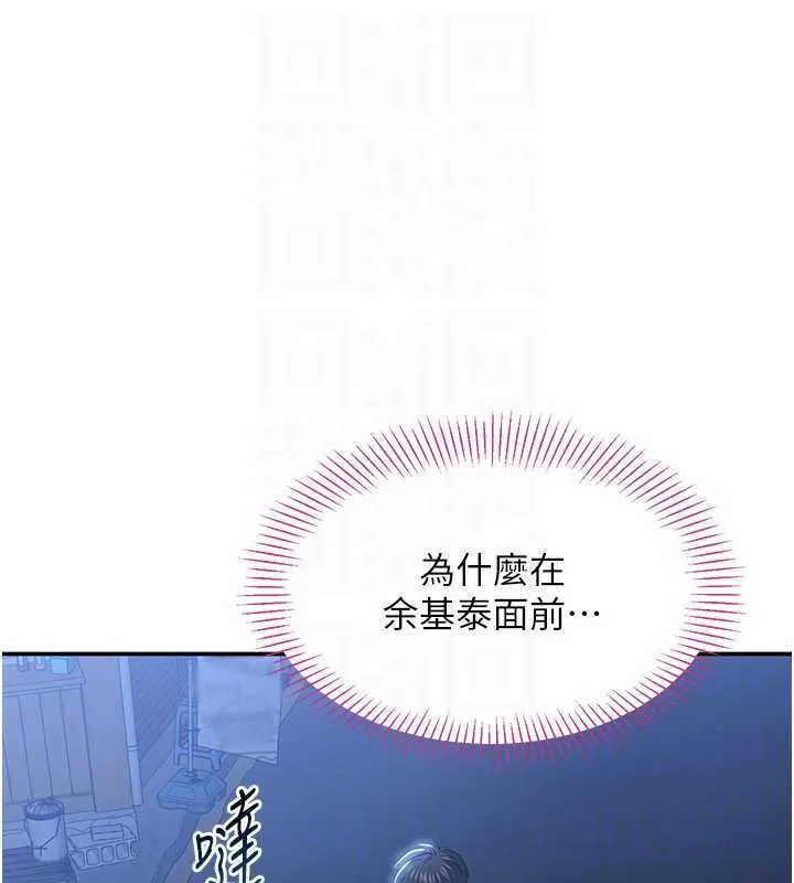 第21话-在户外裸体散步 136