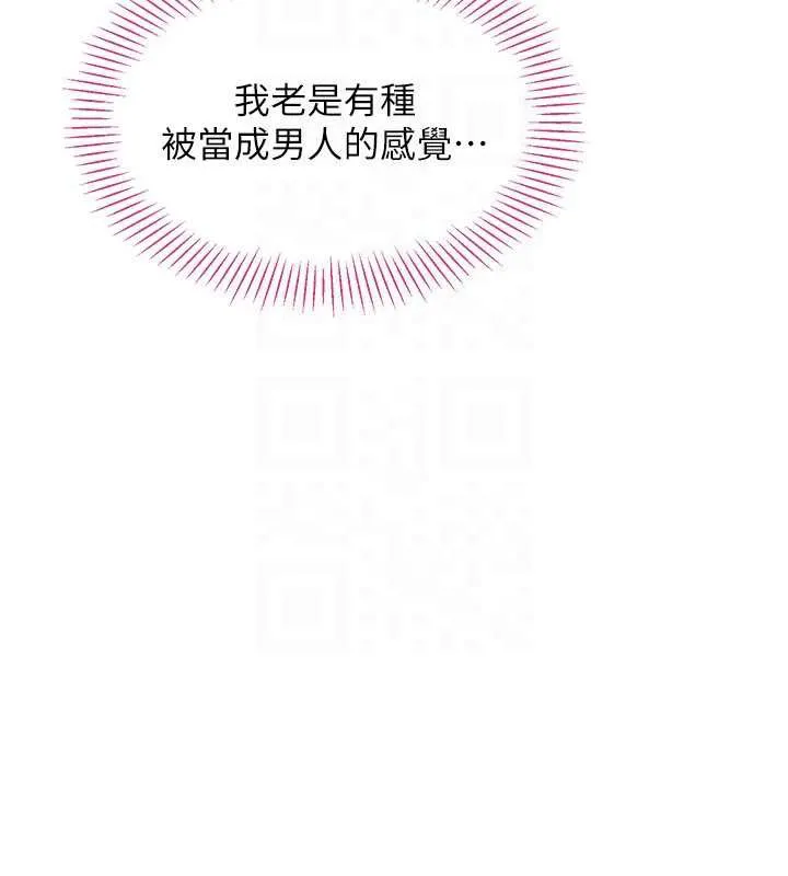第21话-在户外裸体散步 138