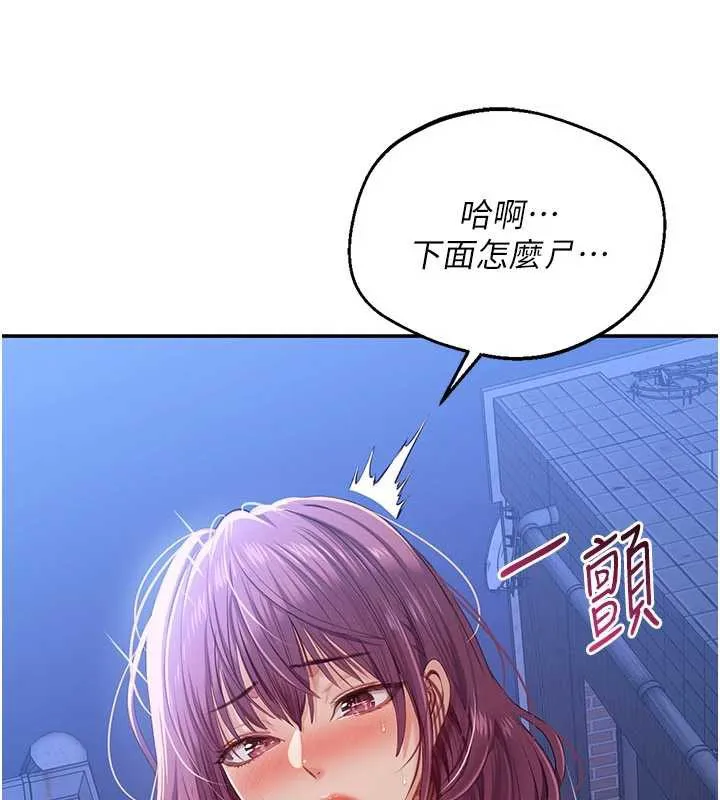 第21话-在户外裸体散步 152