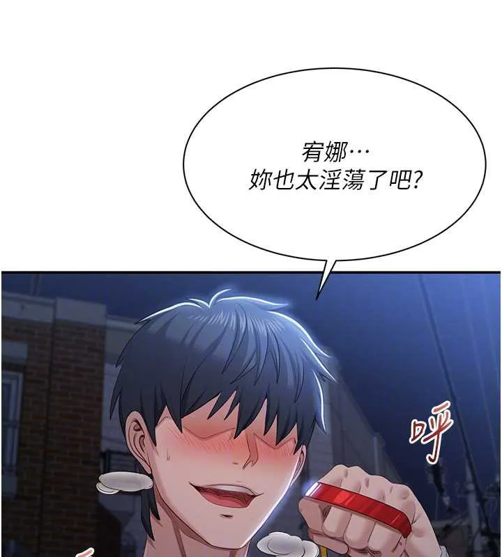 第21话-在户外裸体散步 160