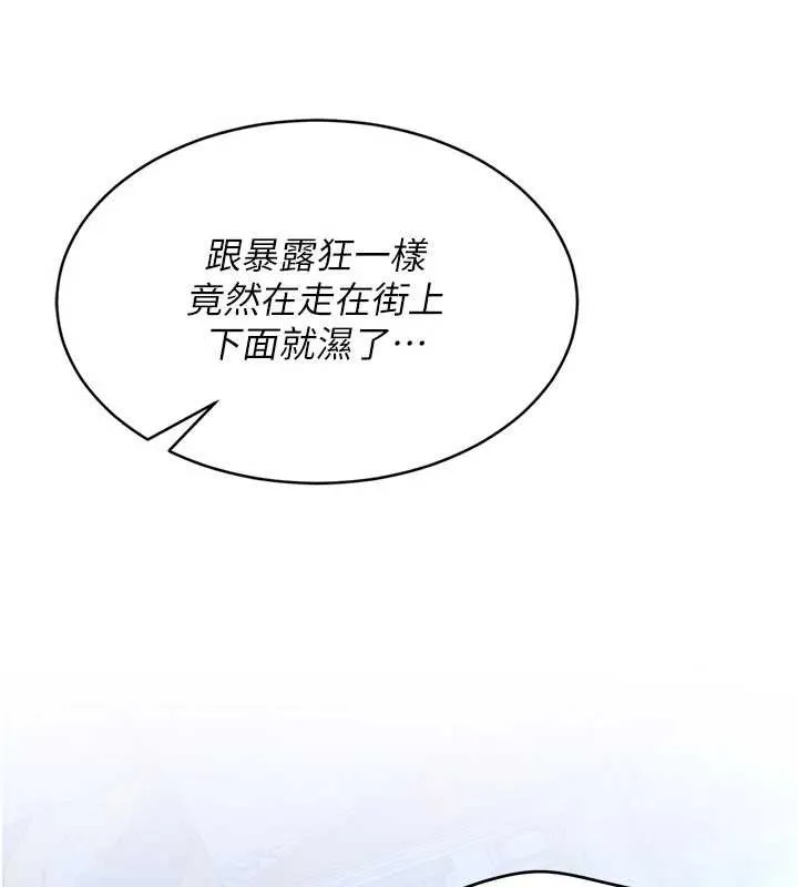 第21话-在户外裸体散步 162