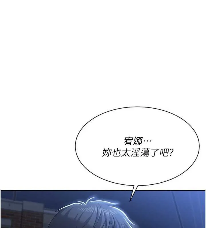 第22话-第一次在外面高潮了… 9