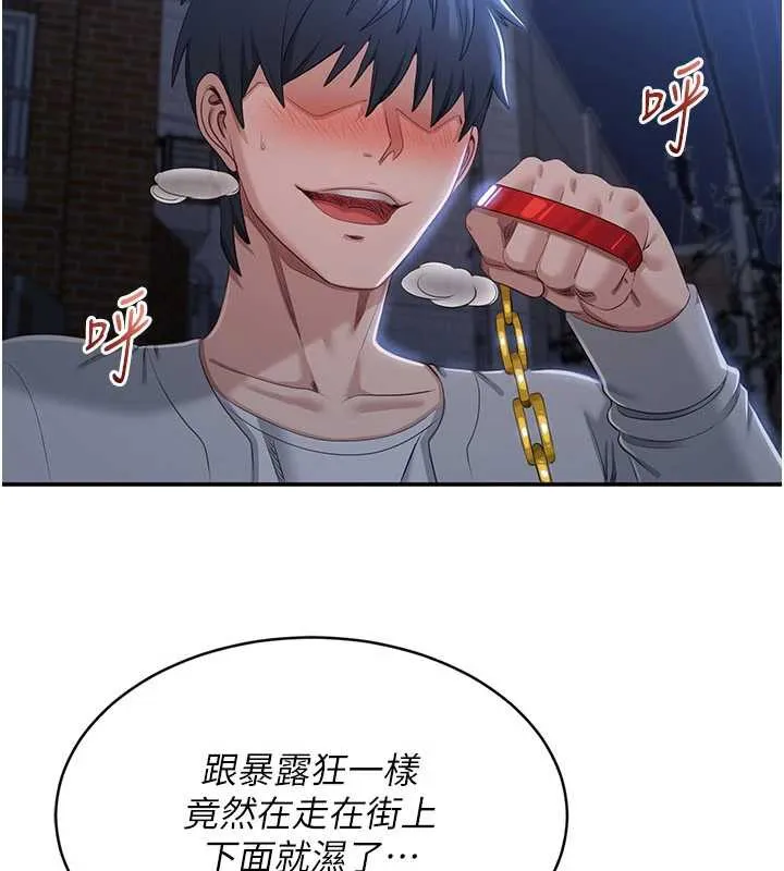 第22话-第一次在外面高潮了… 10