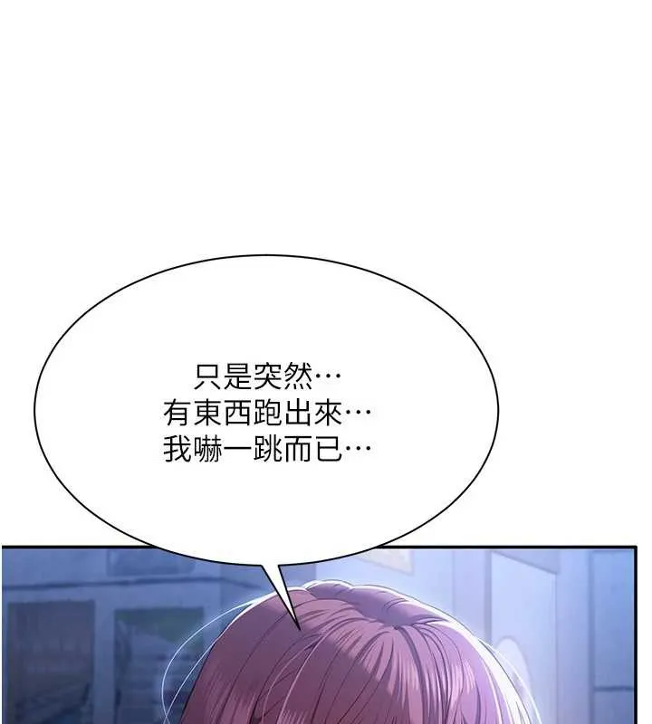 第22话-第一次在外面高潮了… 19