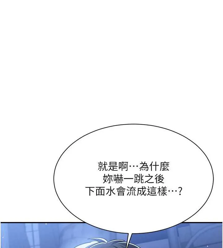 第22话-第一次在外面高潮了… 21