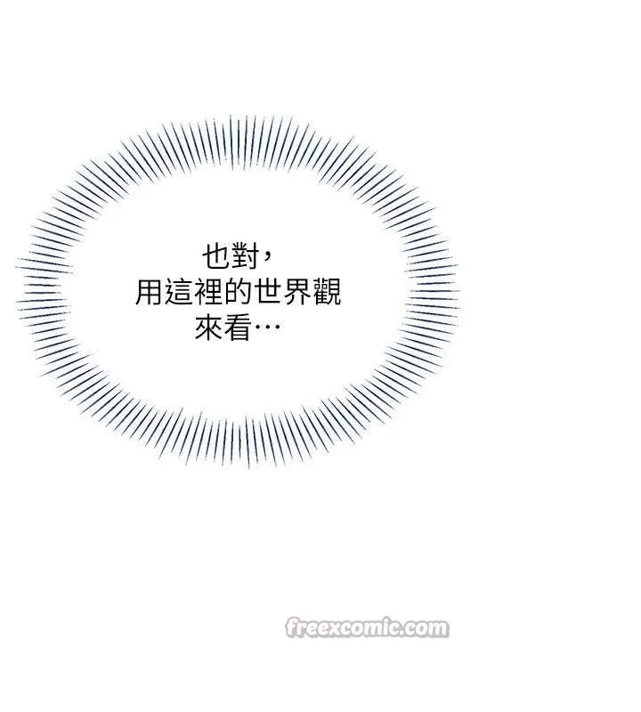 第22话-第一次在外面高潮了… 28