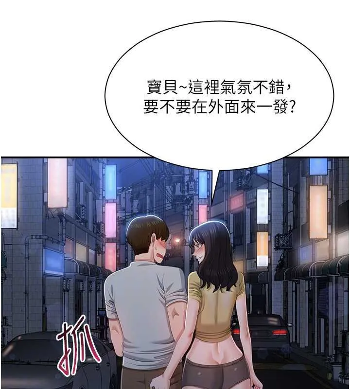 第22话-第一次在外面高潮了… 29