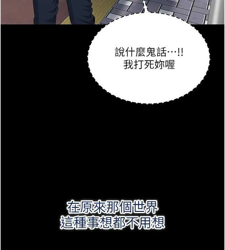 第22话-第一次在外面高潮了… 34