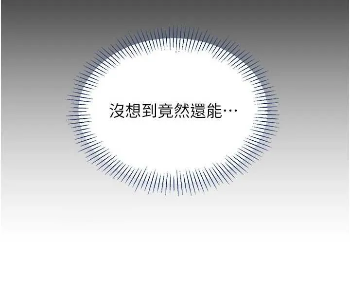 第22话-第一次在外面高潮了… 41