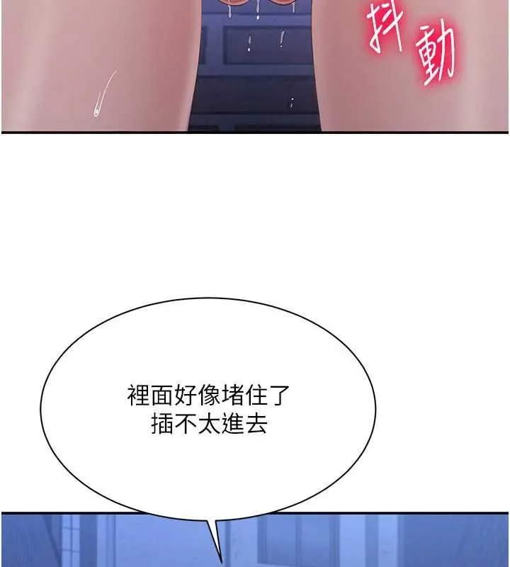 第22话-第一次在外面高潮了… 57