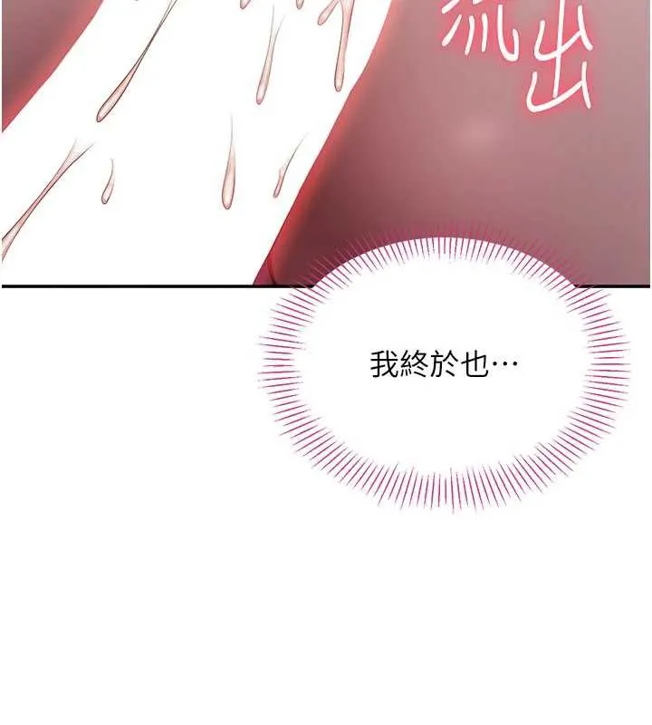 第22话-第一次在外面高潮了… 71