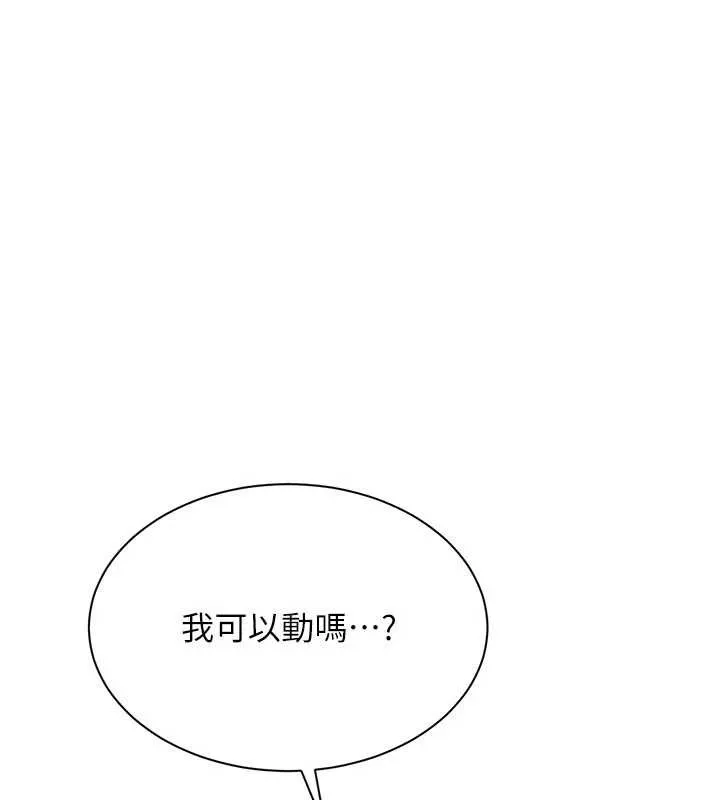 第22话-第一次在外面高潮了… 72