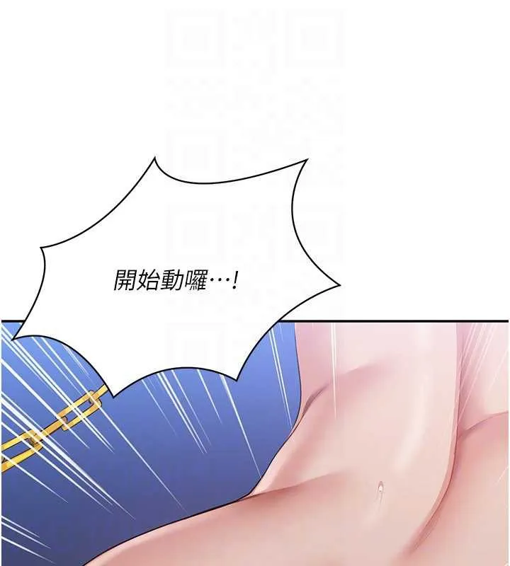 第22话-第一次在外面高潮了… 85