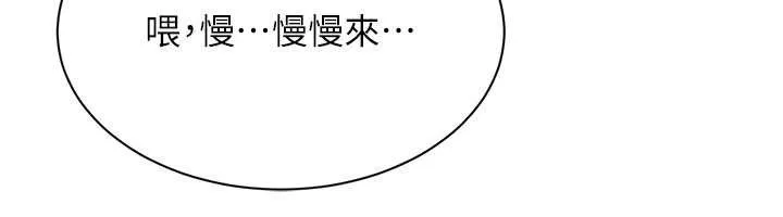第22话-第一次在外面高潮了… 90