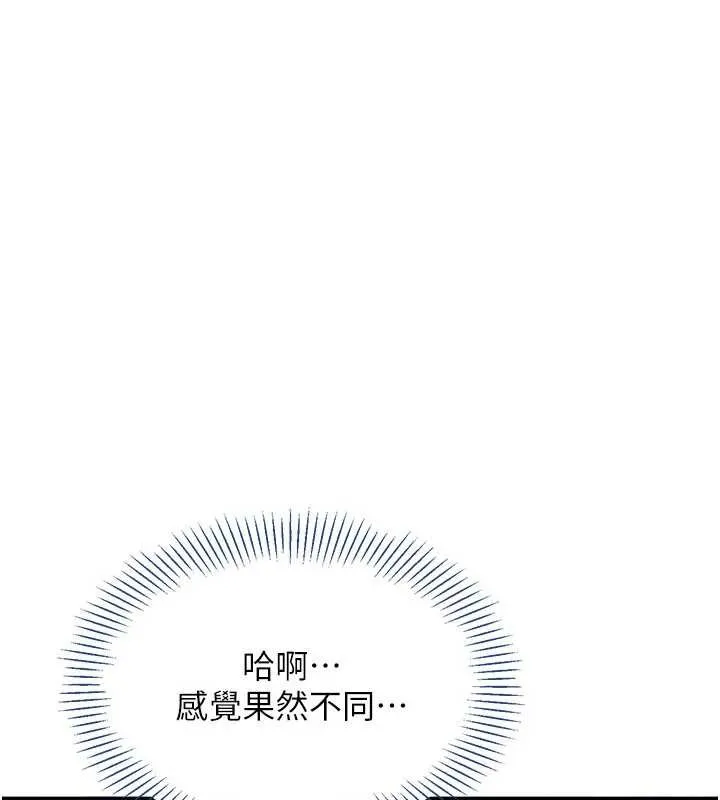 第22话-第一次在外面高潮了… 93