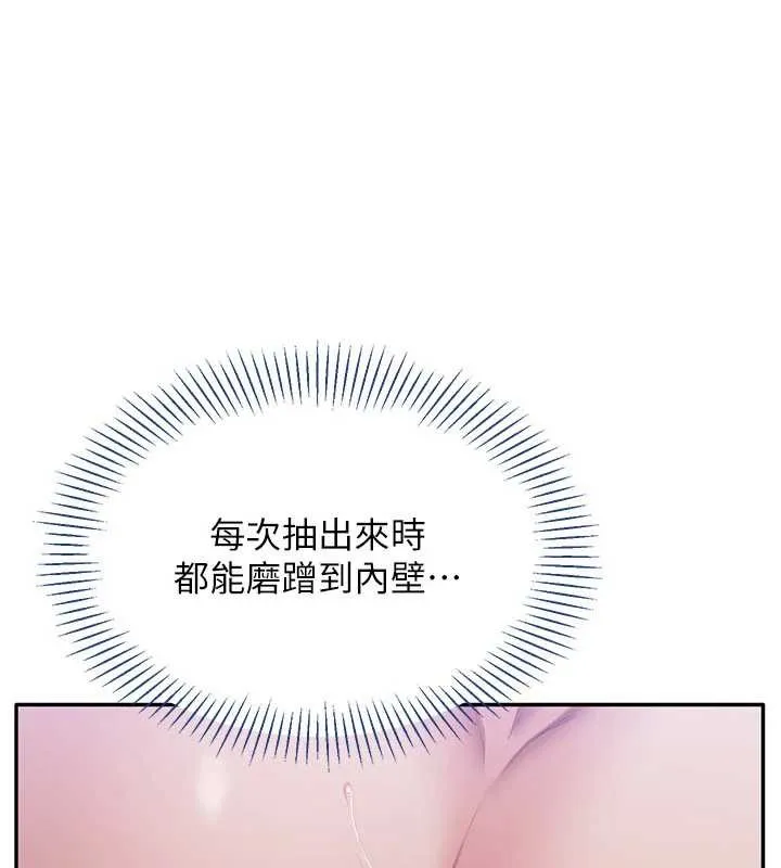 第22话-第一次在外面高潮了… 99
