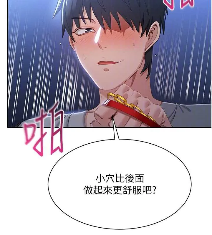 第22话-第一次在外面高潮了… 108