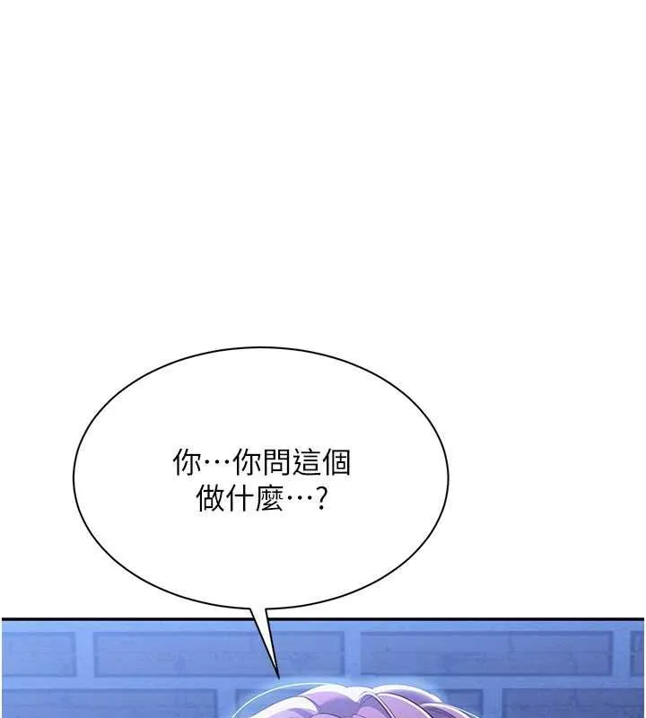 第22话-第一次在外面高潮了… 109