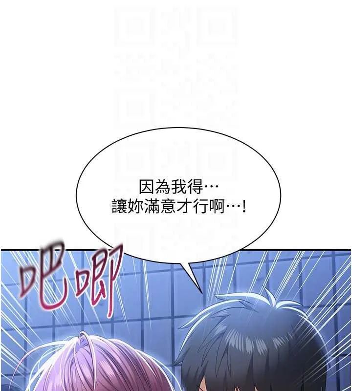 第22话-第一次在外面高潮了… 113